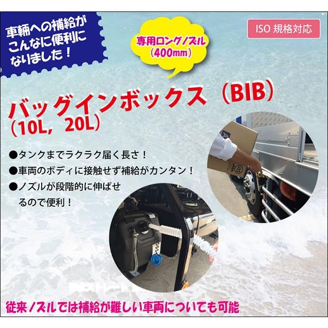AdBlue アドブルー 10L ・ 尿素SCRシステム専用尿素水溶液 安心と信頼