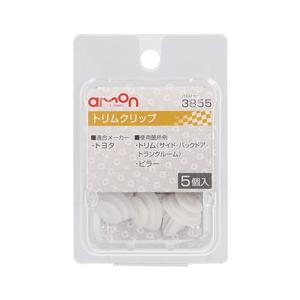 専用ページです amon（エーモン） 3855 トリムクリップ (トヨタ) : NEWFRONTIER - 通販