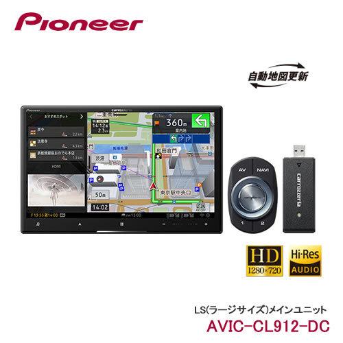 予約順 未定＞パイオニア AVIC-CL912-DC カロッツェリア 8V型HD AV一