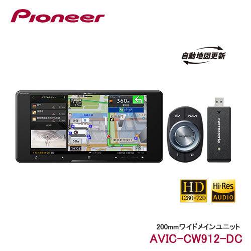 予約順 未定＞パイオニア AVIC-CW912-DC カロッツェリア 7V型HD