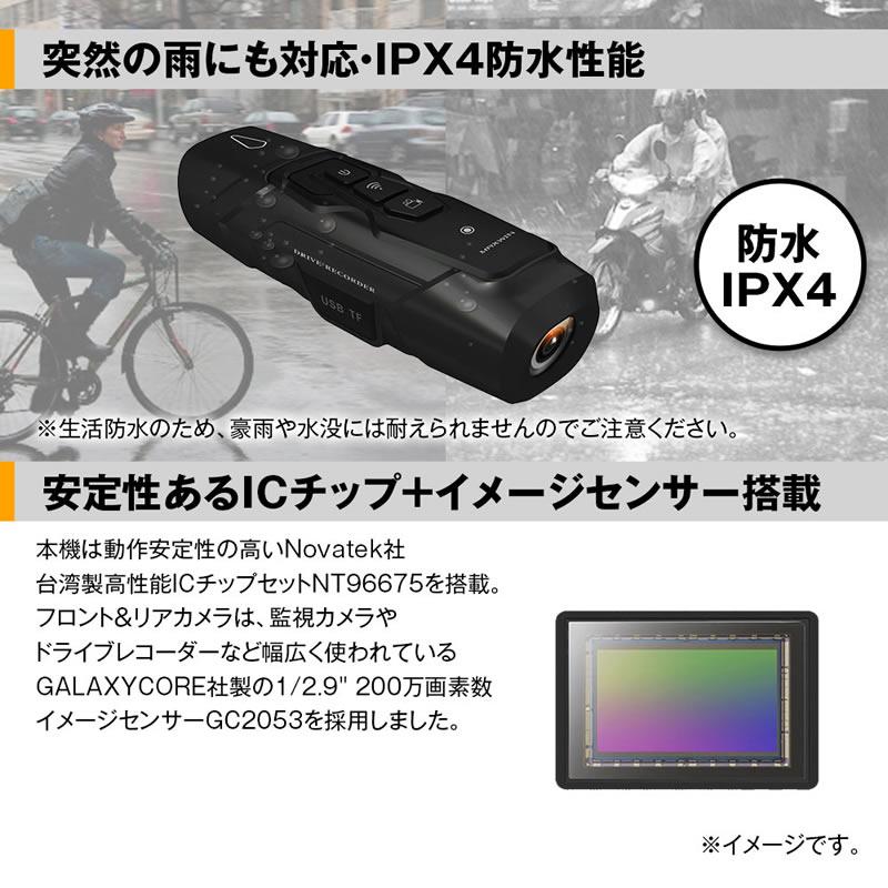 ドライブレコーダー BDVR-A001 2カメラウェアラブルドライブレコーダー BDVR-A001 | マックス
