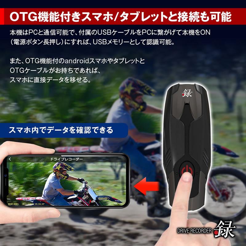 MAXWIN バイク用ドライブレコーダー BDVR-B001｜newfrontier｜10