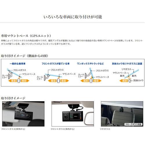セルスター 360°+リヤ 3カメラ録画 ドライブレコーダー CS-361FHT 前後