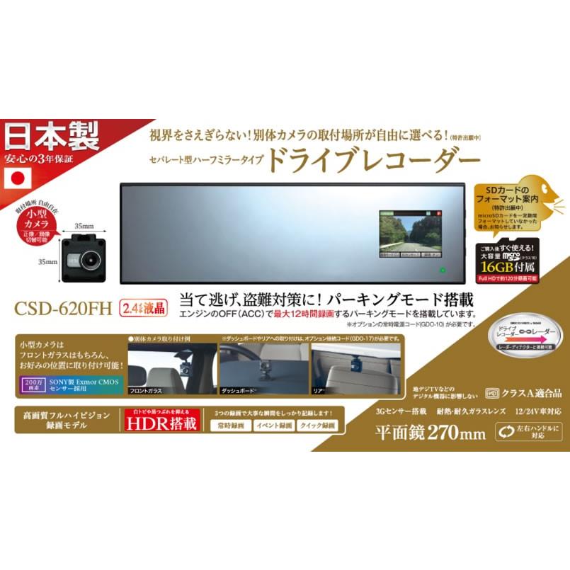 CELLSTAR セルスター工業 セパレート型ハーフミラータイプ CELLSTAR セルスター工業 セパレート型ハーフミラータイプ