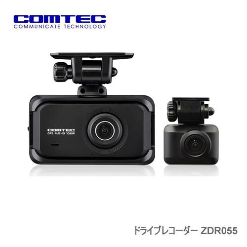 コムテック 2カメラ ドライブレコーダー STARVIS2搭載 ZDR055 コムテック 2カメラ ドライブレコーダー STARVIS2搭載 ZDR055