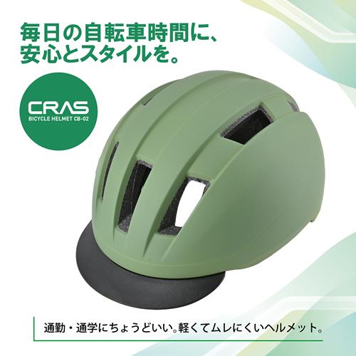 LEAD 自転車用ヘルメット CRAS CB-02 マットブラック Lサイズ（57-60cm