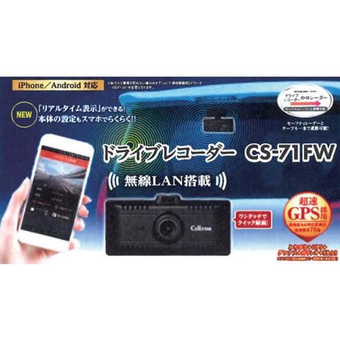 CELLSTAR ＜予約順 未定＞CELLSTAR セルスター 無線 LAN 搭載