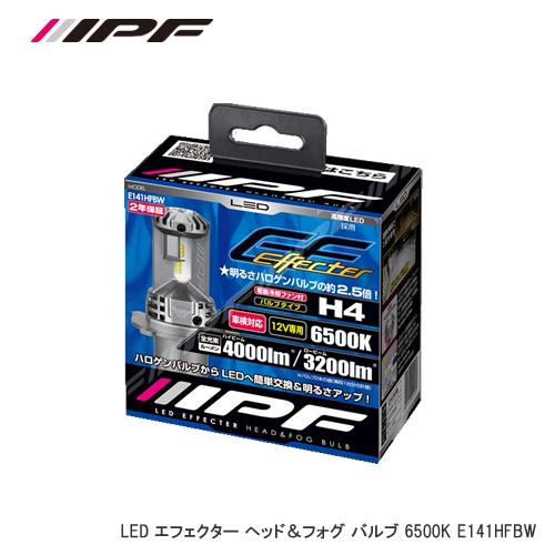 IPF エフェクター　H4　LEDバルブ 　6500K E141HFBW IPF IPF LEDエフェクター ヘッド&フォグバルブ E141HFBW H4 6500K