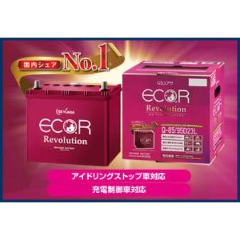 ER-M-42/55B20L GSYUASA ジーエスユアサ ECO.R Revolution エコ ER-M-42/55B20L GSYUASA ジーエスユアサ ECO.R Revolution エコ