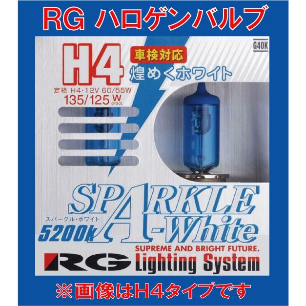 RG （レーシング・ギア）ハロゲンバルブ スパークルホワイト 5200K H4タイプ 明るさ130/125W相当 G40K｜newfrontier