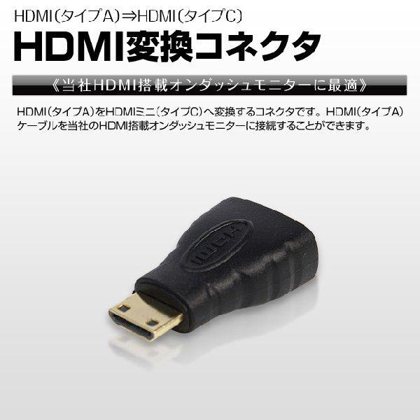 MAXWIN 変換端子（HDMI A⇒C）1個 HK03｜newfrontier