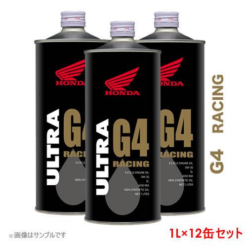 人気再入荷 Honda 4サイクルエンジンオイル ウルトラ G4 0w30 1l 12缶セット 大人気 Nepalbreweries Com