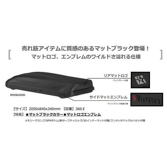 INNO カーメイト ルーフボックス WEDGE PLUS 864 BRM864MBK INNO カーメイト ルーフボックス WEDGE PLUS 864 BRM864MBK