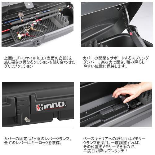 INNO カーメイト IF44BK ロッドボックス290 ブラック※沖縄/離島/一部