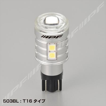 IPF 503BL LEDバックランプ T16 6500K : NEWFRONTIER - 通販