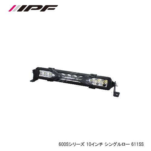 IPF IPF LED LIGHT BAR 600S 10インチ シングル ロー 611SS