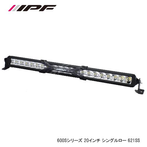 IPF IPF LED LIGHT BAR 600S 20インチ シングル ロー 621SS