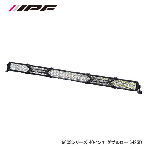 IPF ＜予約順＞IPF LED LIGHT BAR 600S 40インチ ダブル ロー 642SD