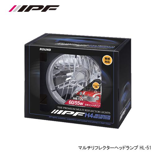 IPF マルチリフレクター ポジション付 3ポイント HL-51 : NEWFRONTIER