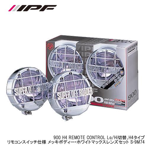 IPF スーパーオフローダー 900セット H4 ワイヤレス S-9M74 :IPF-S9M74