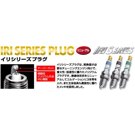 NGK *1台分4本セット* NGKイリシリーズ チューニングエンジン用高熱価