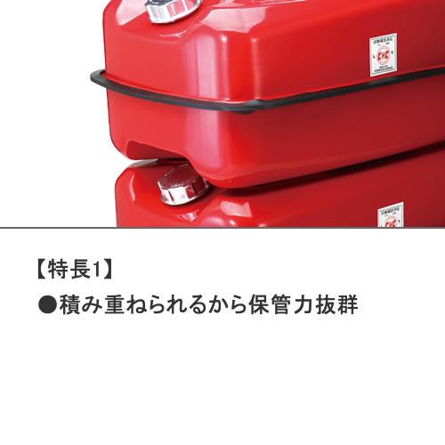 EM-276 エマーソン ガソリン携行缶 5L 横型 赤 給油ノズル付属