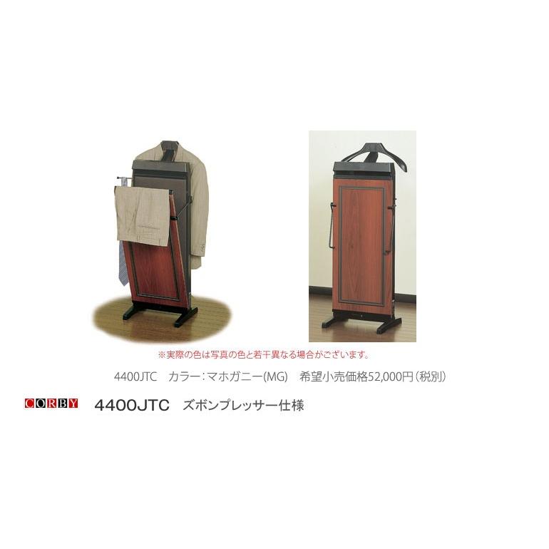 熱い販売 CORBYコルビー ズボンプレッサー4400 savingssafari.com