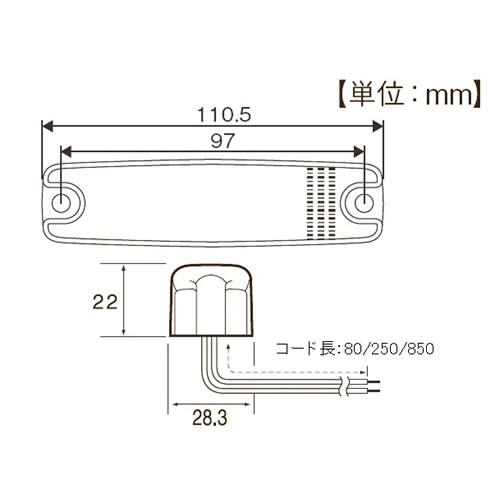 小糸製作所 KOITO LEDマーカーランプ 24V アンバー コード長250mm