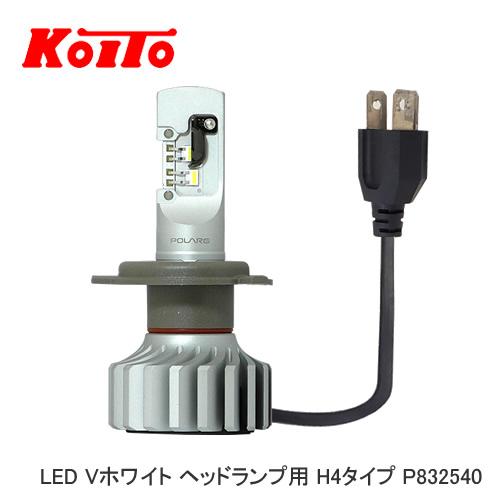 小糸製作所 LEDバルブ P832540 LED Vホワイト ヘッドランプ用 H4 小糸製作所 LEDバルブ P832540 LED Vホワイト ヘッドランプ用 H4