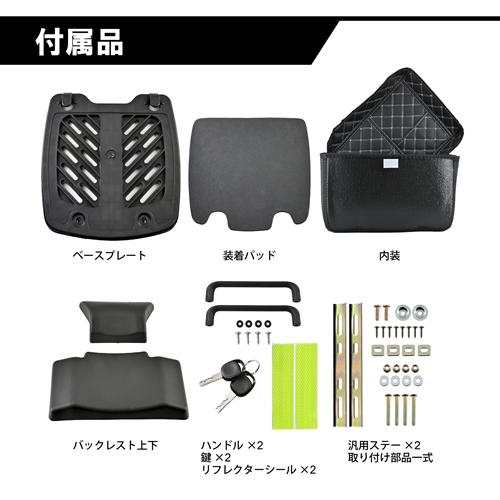 予約順 12月＞LEAD バイク用 リアボックス KS-281A ブラック