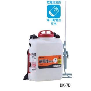 工進 コーシン 背負い式乾電池噴霧器 消毒名人 7L DK-7D