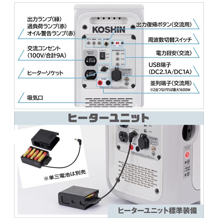 工進 コーシン カセットガス式 インバーター発電機 900W GV-9IG＜代引不可＞｜newfrontier｜05