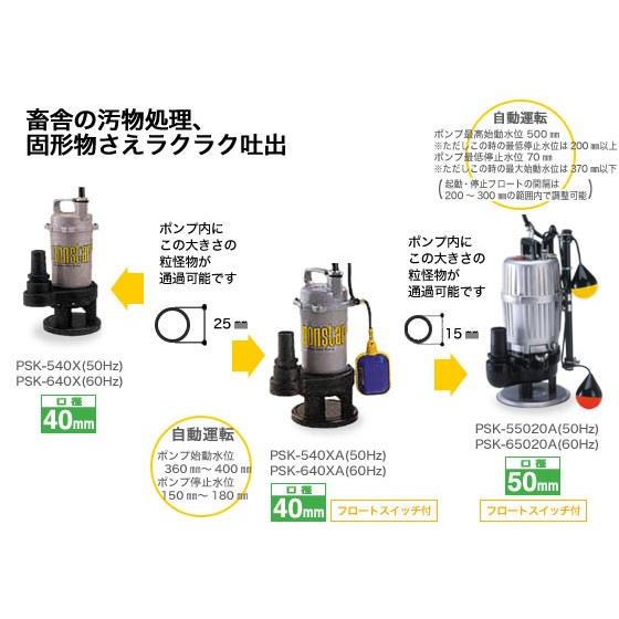 工進（KOSHIN） コーシン 8時間連続使用可能 汚物用水中ポンプ