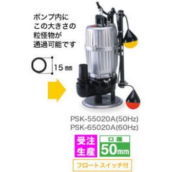 水中ポンプ 工進 50Hz PX-650 汚水用水中ポンプ 汚水用 工進(KOSHIN