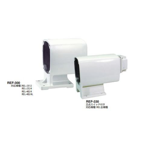 工進 コーシン RELブレーキ付きヨコ型フートBOX REF-330