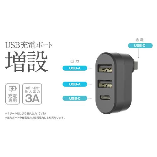 カシムラ USB-C充電口ポート増設 USB-A×2ポート・USB-C×1ポート DC-056 車のUSBポート増設/ACアダプターのUSBポート増設など｜newfrontier｜04