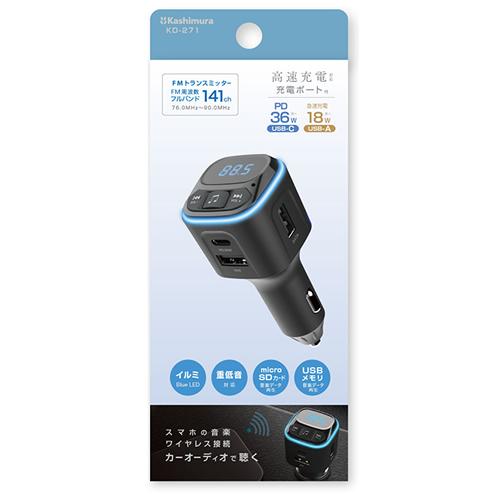 カシムラ KD-271 FMトランスミッター フルバンド USB2ポート