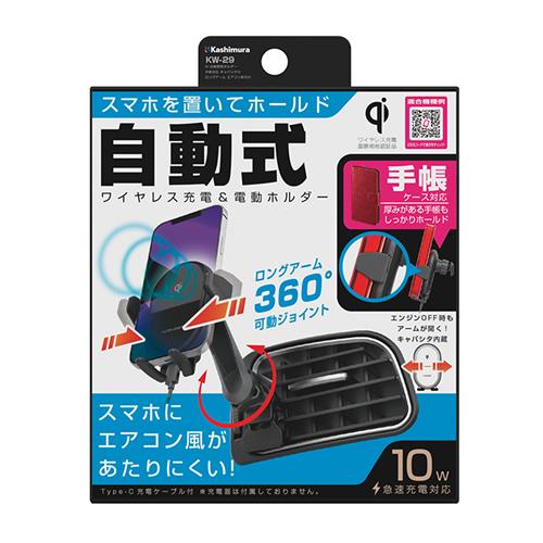 Kashimura（カシムラ） Qi自動開閉ホルダー 手帳対応 キャパシタ付