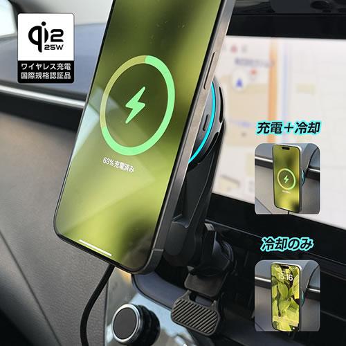 カシムラ 車内用 Qi2マグネットワイヤレススマホ充電器 冷却機能 充電