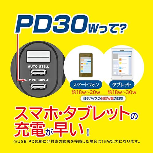 カシムラ ダイレクトタイプ増設ソケット DCx1 USB TYPE-Cx2 TYPE-Ax1