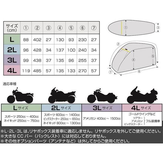 MARUTO バイク用車体カバー 底付き フルカバータイプ Lサイズ FC-L