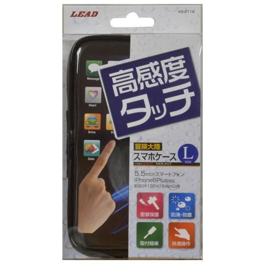 LEAD リード工業 バイク取付用 iPhone6 Plus 対応 スマートフォンケース KS-211A｜newfrontier｜02