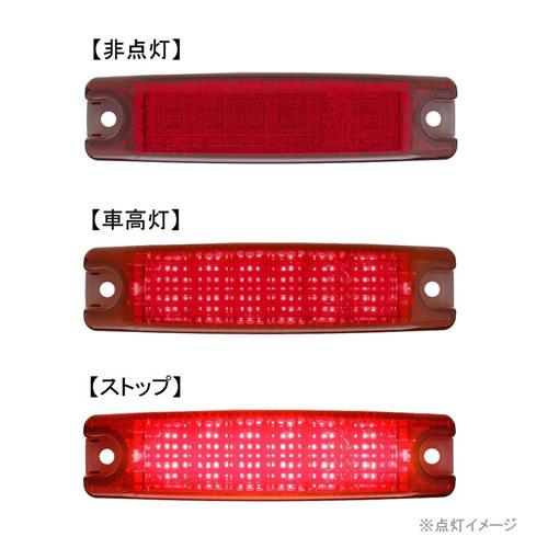 KOITO 小糸製作所 LED車高灯&ストップランプ 高灯 STOPLM 441 小糸製作所 KOITO LED車高灯&ストップランプミニ LED-STOPLM-M