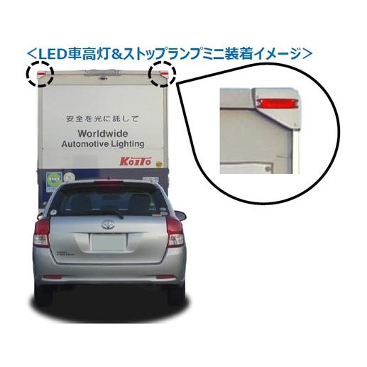 KOITO 小糸製作所 LED車高灯&amp;ストップランプ 高灯 STOPLM 441 楽天市場】KOITO 小糸製作所 LED 車高灯&ストップランプ 横型 24V LED