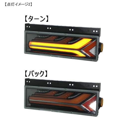 小糸製作所 KOITO トラック用オールLEDリアコンビネーションランプ