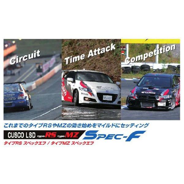 CUSCO クスコ LSDタイプRSスペックF-1WAY LSD 193 FT【公式通販】