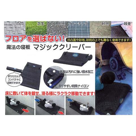 MAGIC CREEPER フロアを選ばない車体下での作業や各種運搬作業に