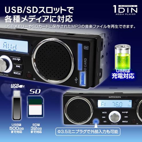 MAXWIN（マックスウィン） MAXWIN 1DINSP002A 24V対応Bluetooth内蔵