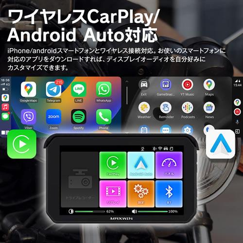 MAXWIN USBでも電源取得可能CarPlay/Android Auto対応バイク用