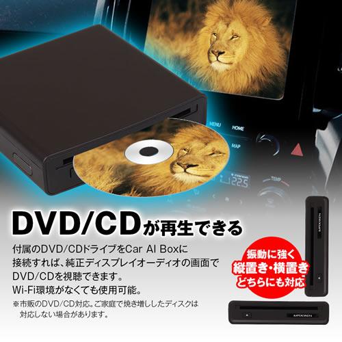 MAXWIN（マックスウィン） MAXWIN Car AI Box DA-DVD01 DVD/CDドライブ